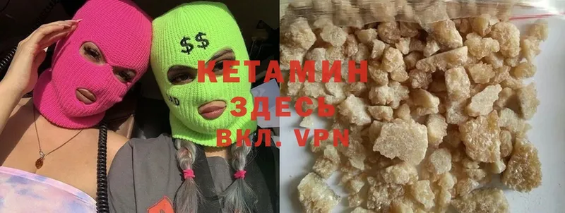 Кетамин ketamine  Оханск 